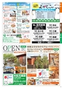 よかとこぃ　第26号