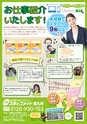 よかとこぃ　第26号