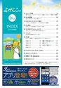 よかとこぃ　第26号
