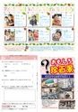 よかとこぃ　第26号