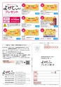 よかとこぃ　第26号