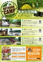よかとこぃ　第26号