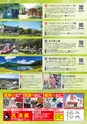 よかとこぃ　第26号