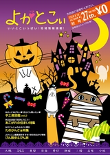 よかとこぃ　vol.27
