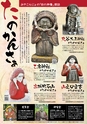 よかとこぃ　vol.27