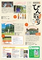 よかとこぃ　vol.27