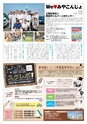 よかとこぃ　vol.27