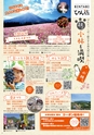 よかとこぃ　vol.27