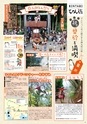 よかとこぃ　vol.27