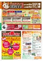よかとこぃ　vol.27