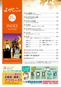 よかとこぃ　vol.27