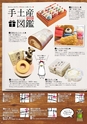 よかとこぃ　vol.27