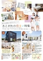 よかとこぃ　vol.27