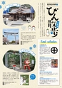 よかとこぃ　第28号
