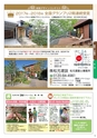 よかとこぃ　第28号