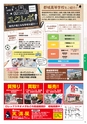 よかとこぃ　第28号