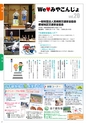 よかとこぃ　第28号