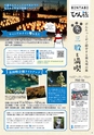 よかとこぃ　第28号