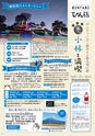 よかとこぃ　第28号