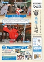 よかとこぃ　第28号