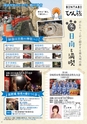 よかとこぃ　第28号