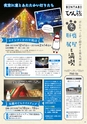 よかとこぃ　第28号