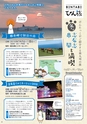 よかとこぃ　第28号