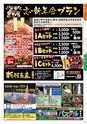 よかとこぃ　第28号