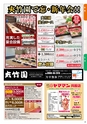 よかとこぃ　第28号