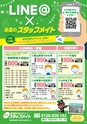 よかとこぃ　第28号