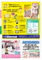 よかとこぃ　第28号