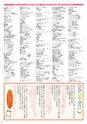 よかとこぃ　第28号