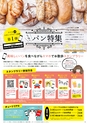 よかとこぃ　第28号