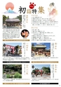 よかとこぃ　第28号