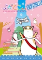 よかとこぃVol.29