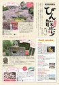よかとこぃVol.29