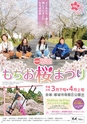 よかとこぃVol.29