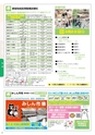 よかとこぃVol.29