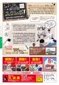 よかとこぃVol.29