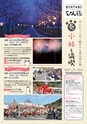 よかとこぃVol.29