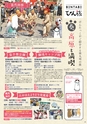 よかとこぃVol.29