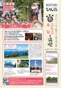 よかとこぃVol.29