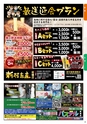 よかとこぃVol.29
