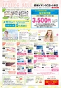 よかとこぃVol.29