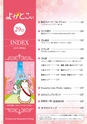 よかとこぃVol.29