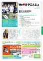 よかとこぃ　Vol.30
