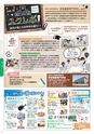 よかとこぃ　Vol.30