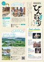 よかとこぃ　Vol.30