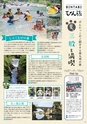 よかとこぃ　Vol.30