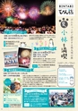 よかとこぃ　Vol.30